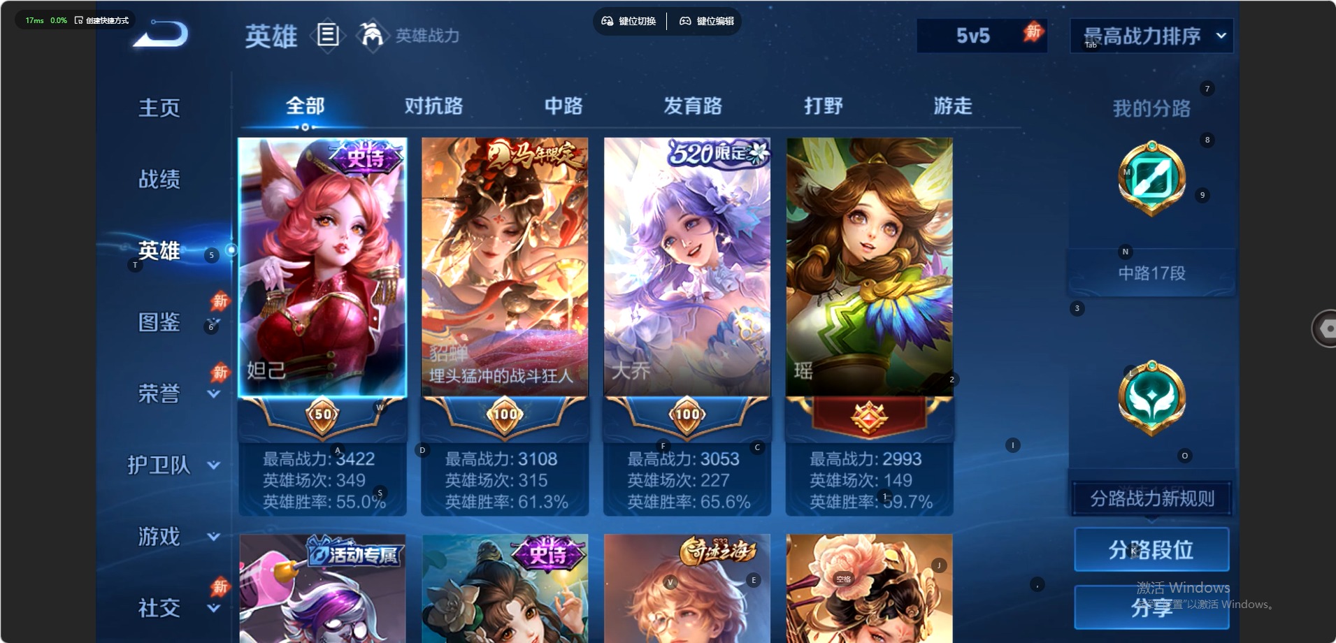 WZQM4597022王者荣耀账号详情图14 WZQM4597022王者荣耀账号详情图14