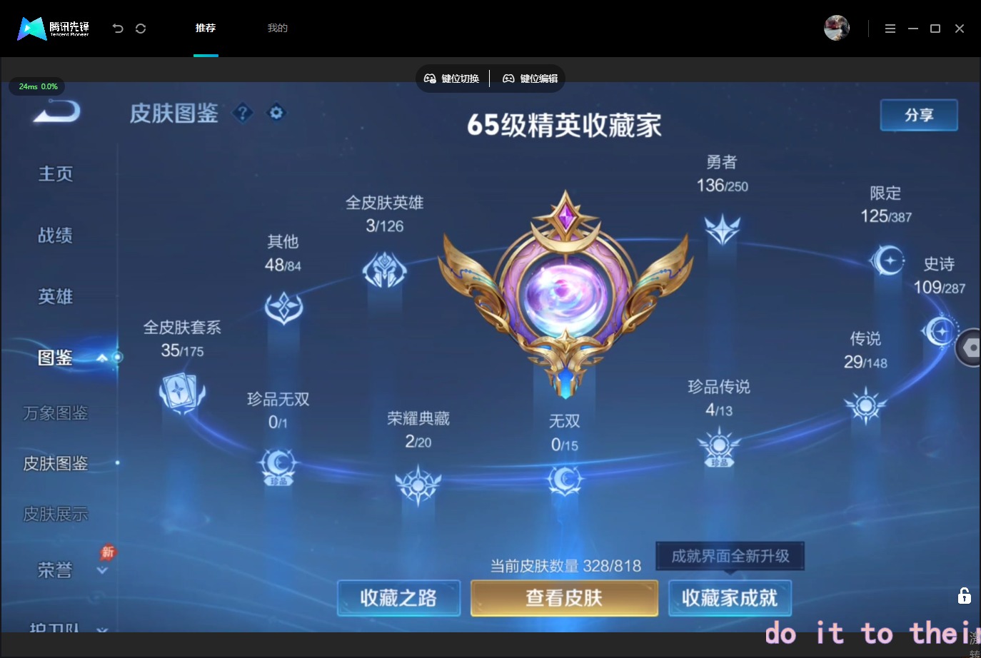 WZQM4655874王者荣耀账号详情图7