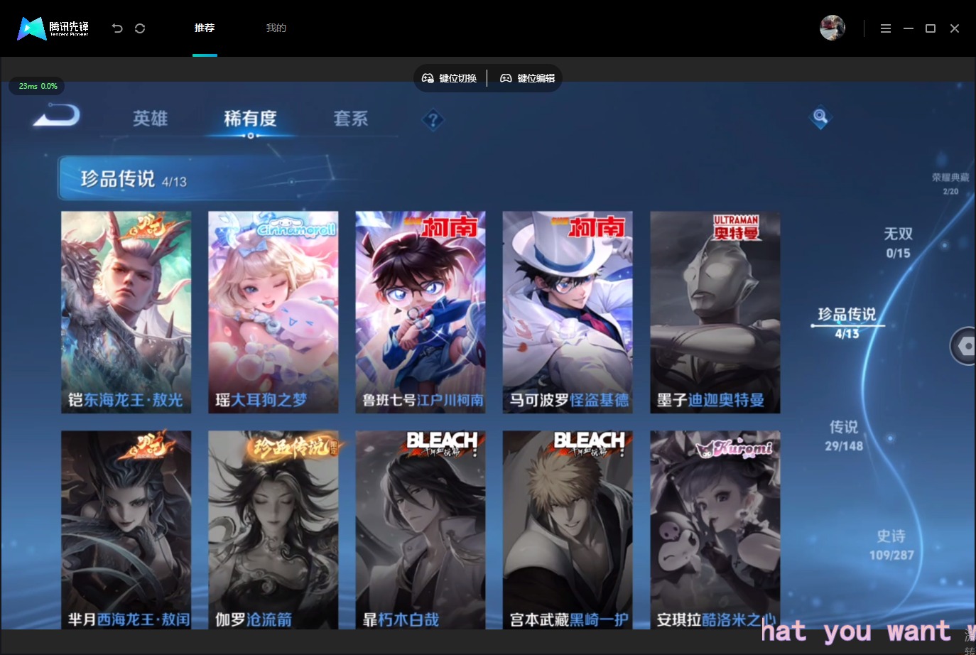WZQM4655874王者荣耀账号详情图9