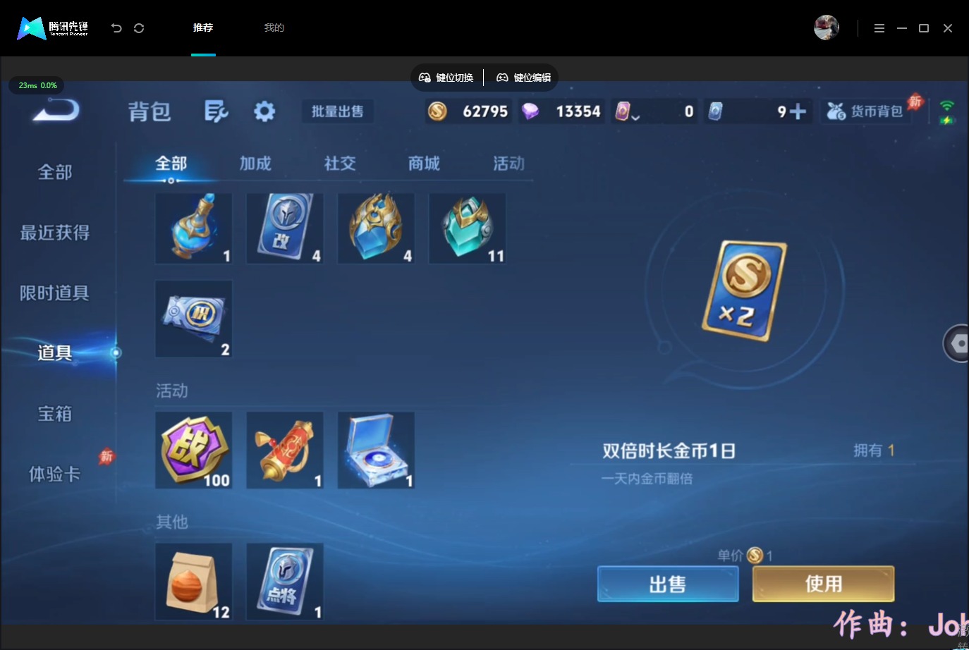 WZQM4655874王者荣耀账号详情图17