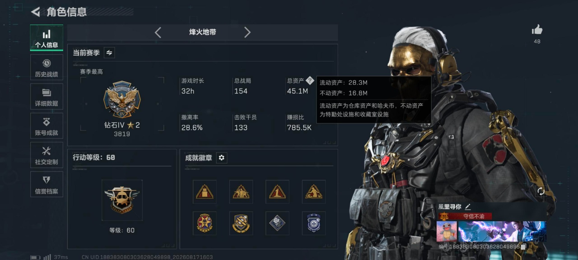 SJZQM4302917三角洲行动账号详情图3