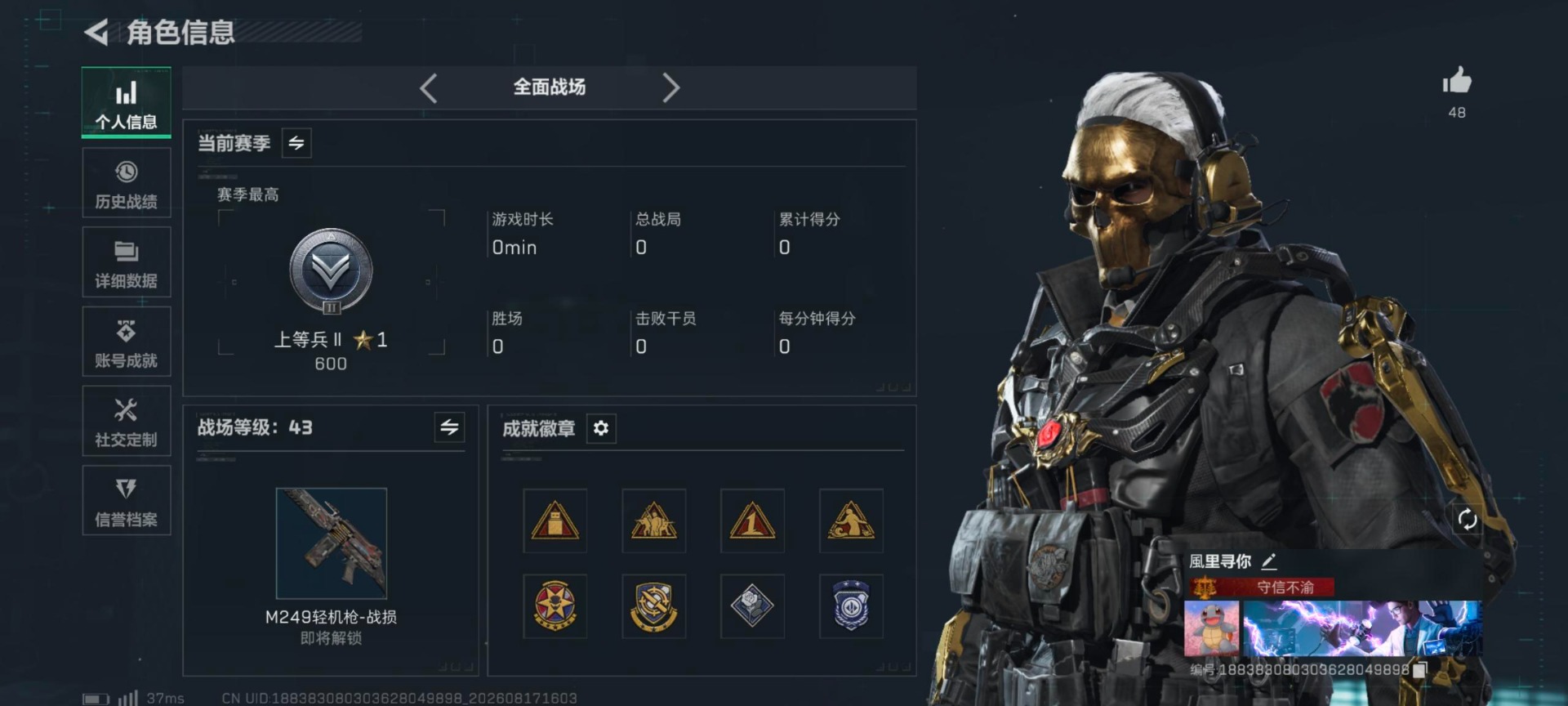 SJZQM4302917三角洲行动账号详情图4
