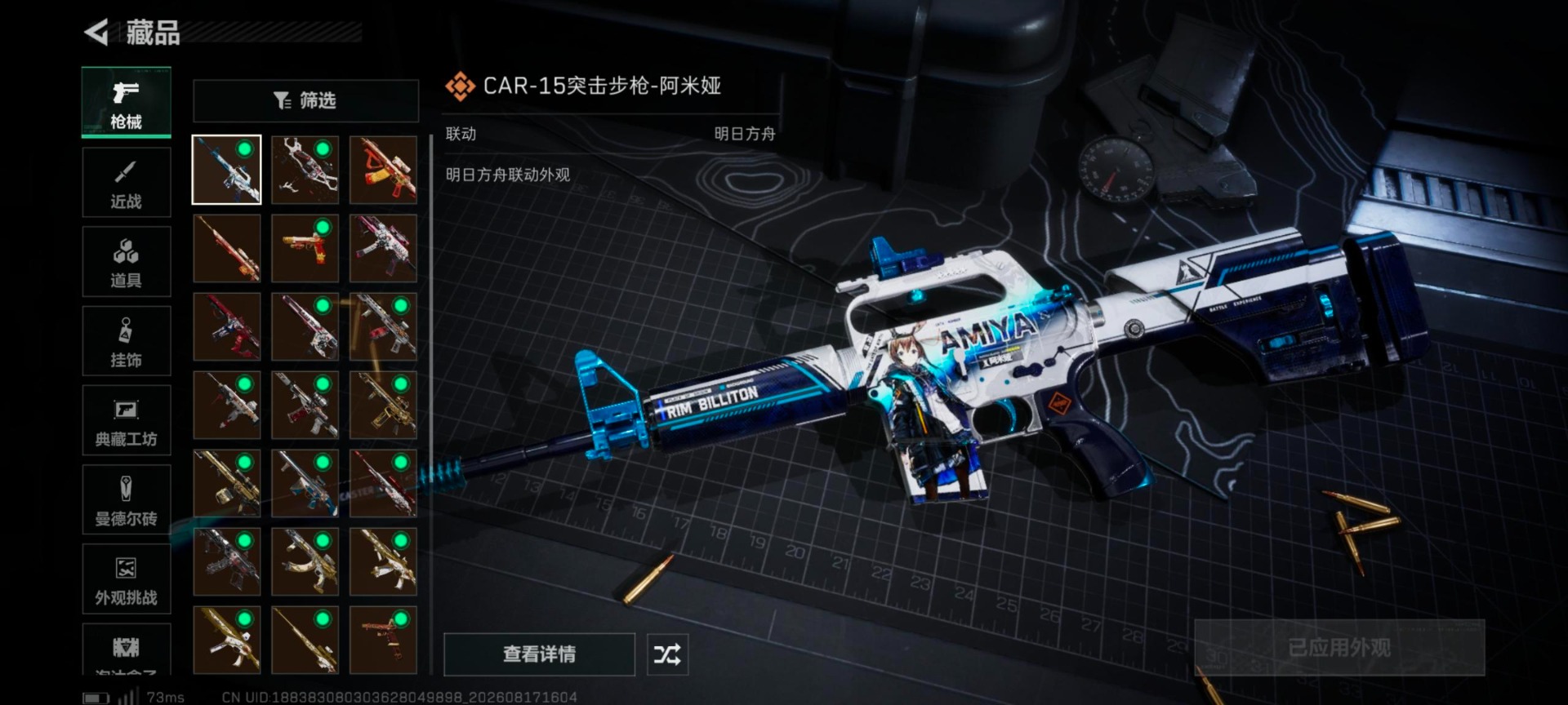 SJZQM4302917三角洲行动账号详情图12
