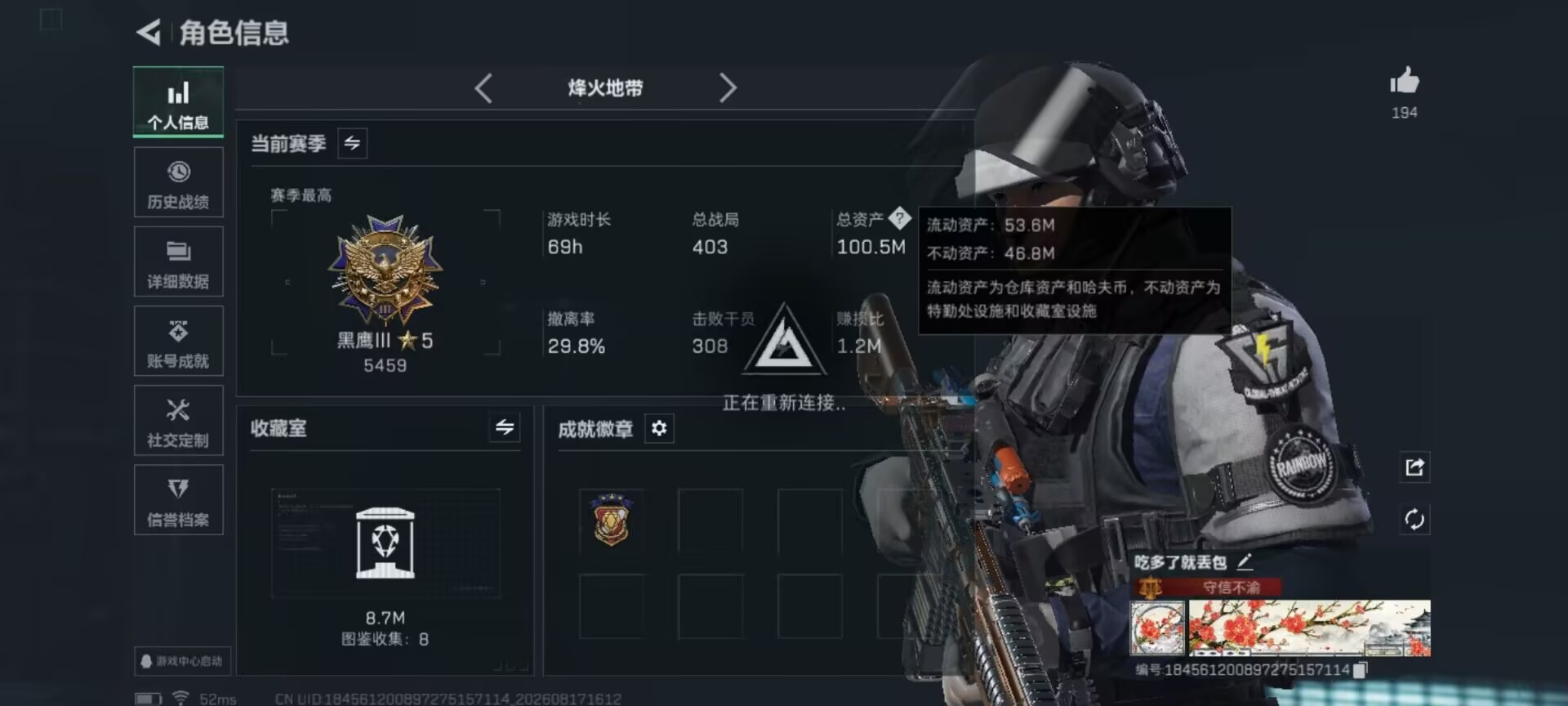 SJZQM4302920三角洲行动账号详情图3 SJZQM4302920三角洲行动账号详情图3