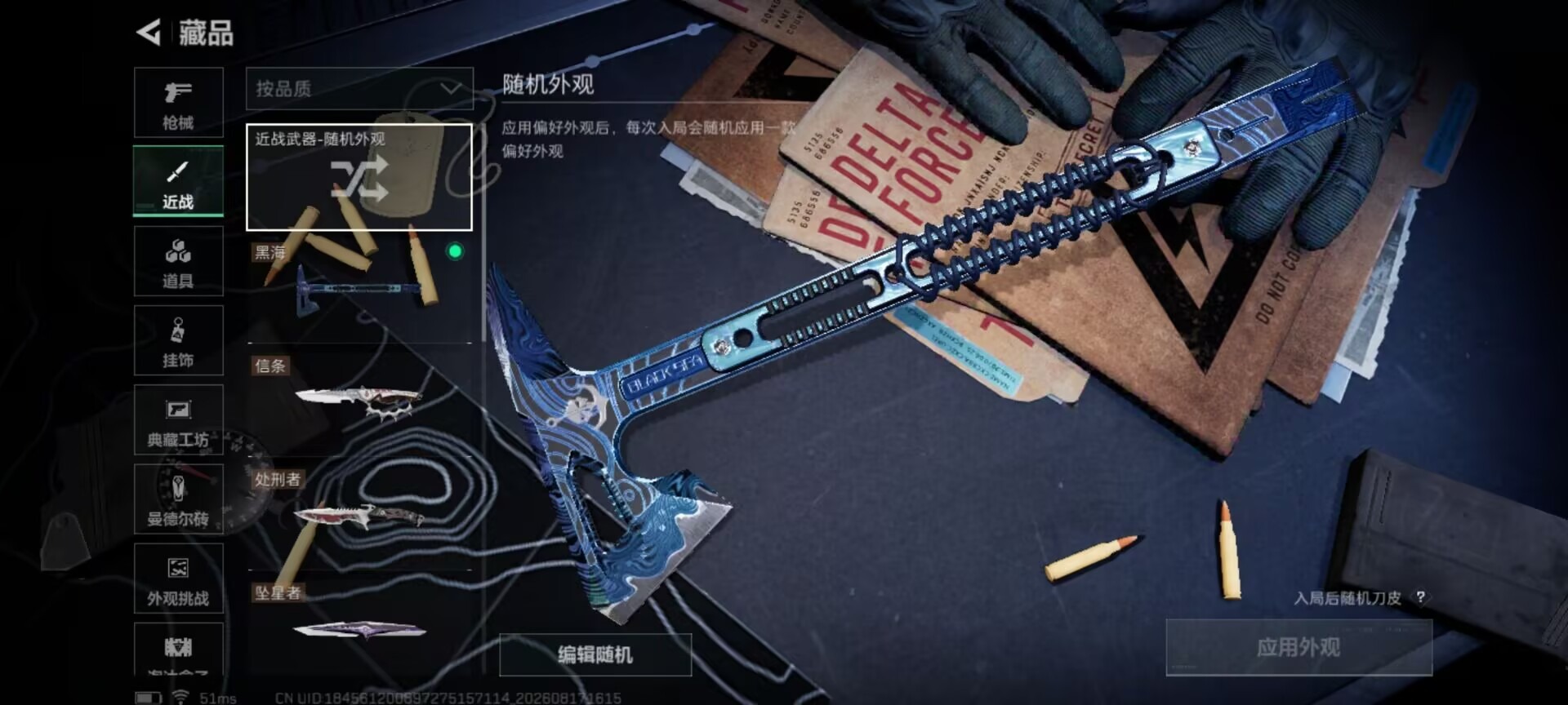 SJZQM4302920三角洲行动账号详情图8 SJZQM4302920三角洲行动账号详情图8