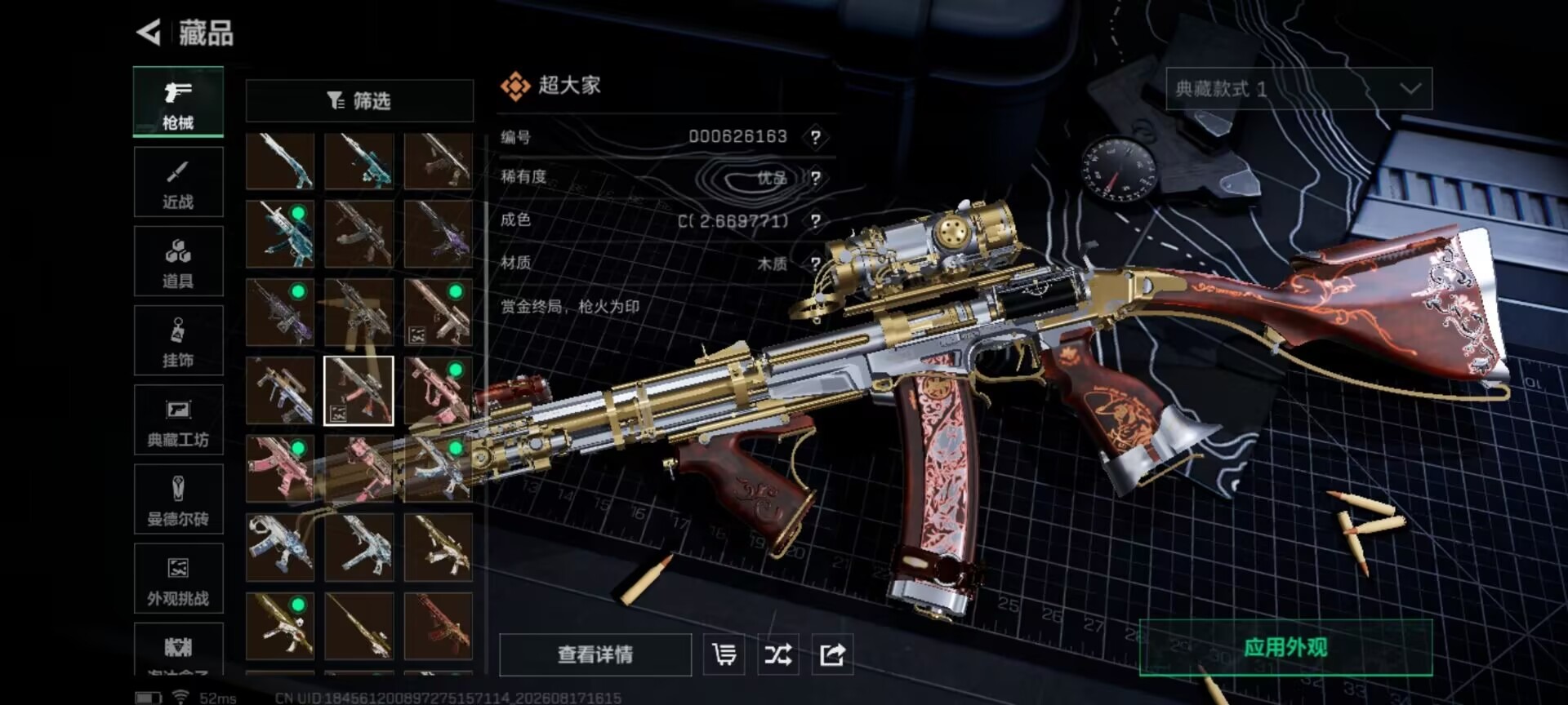 SJZQM4302920三角洲行动账号详情图14 SJZQM4302920三角洲行动账号详情图14
