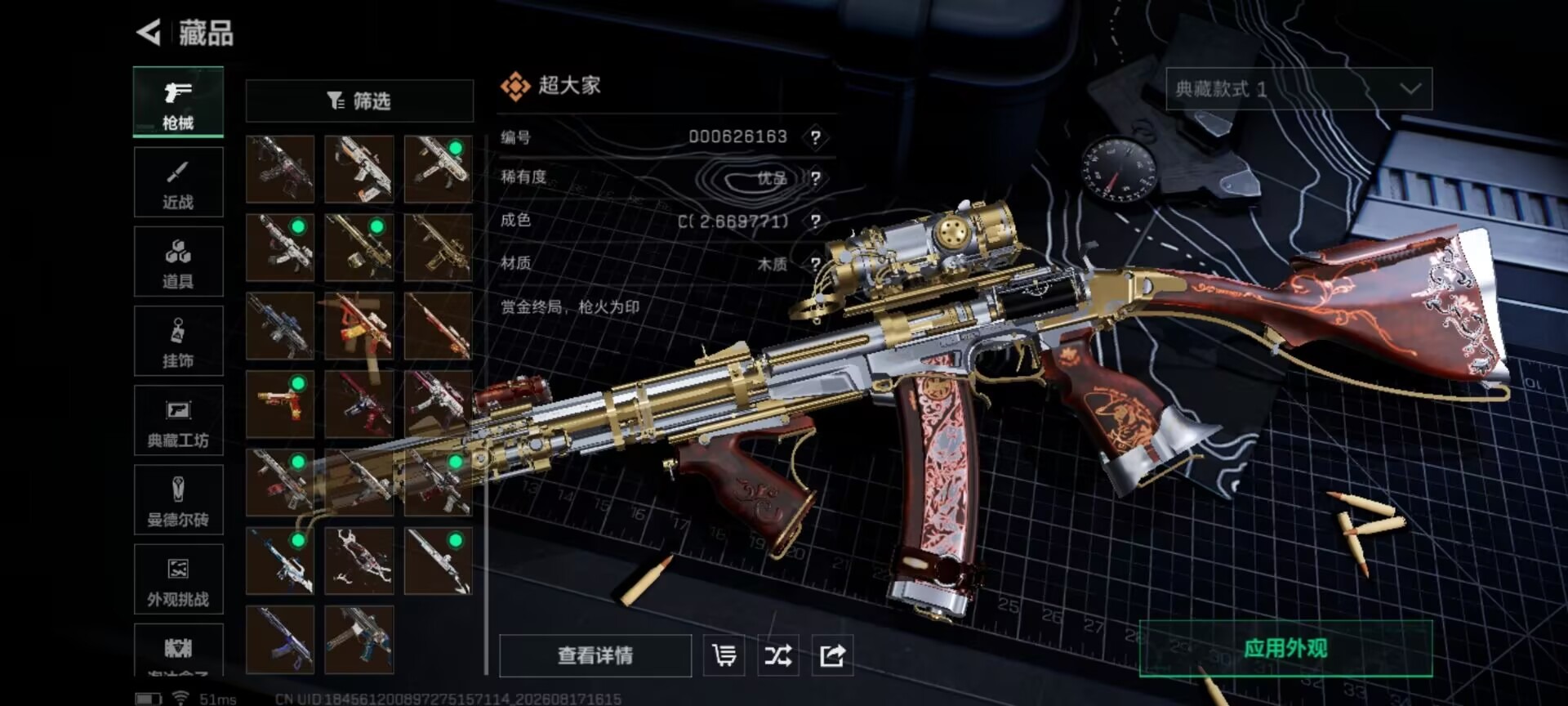 SJZQM4302920三角洲行动账号详情图13 SJZQM4302920三角洲行动账号详情图13