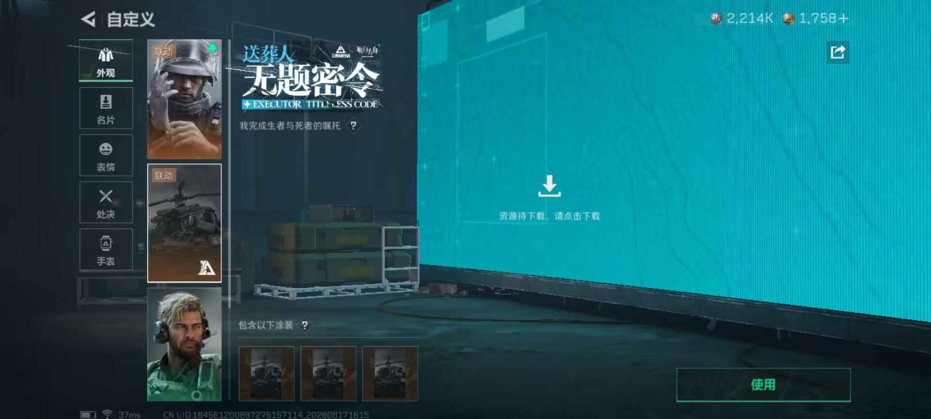 SJZQM4302920三角洲行动账号详情图15 SJZQM4302920三角洲行动账号详情图15