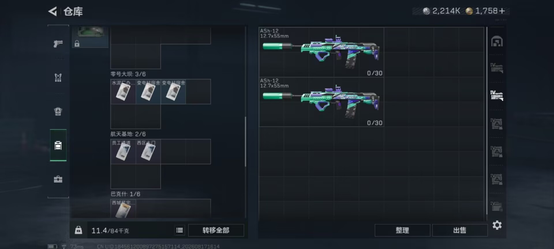 SJZQM4302920三角洲行动账号详情图20 SJZQM4302920三角洲行动账号详情图20