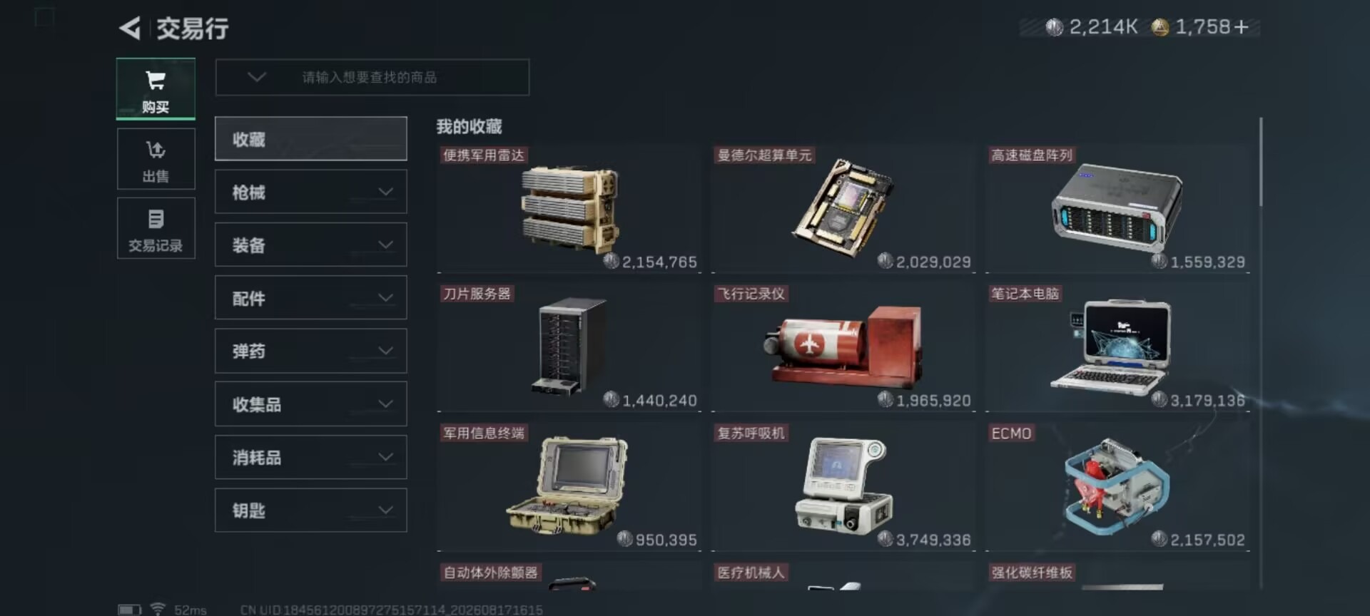 SJZQM4302920三角洲行动账号详情图27 SJZQM4302920三角洲行动账号详情图27