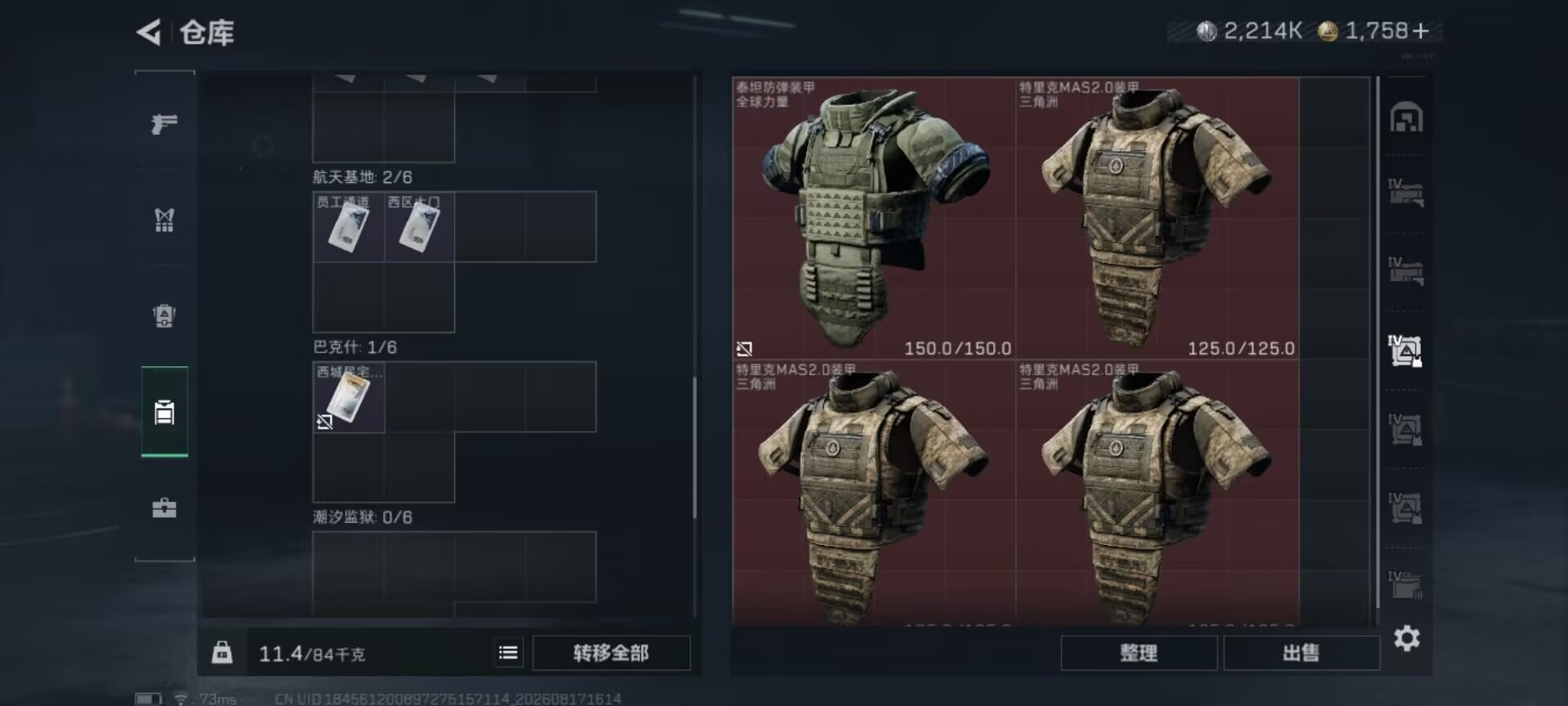 SJZQM4302920三角洲行动账号详情图28 SJZQM4302920三角洲行动账号详情图28