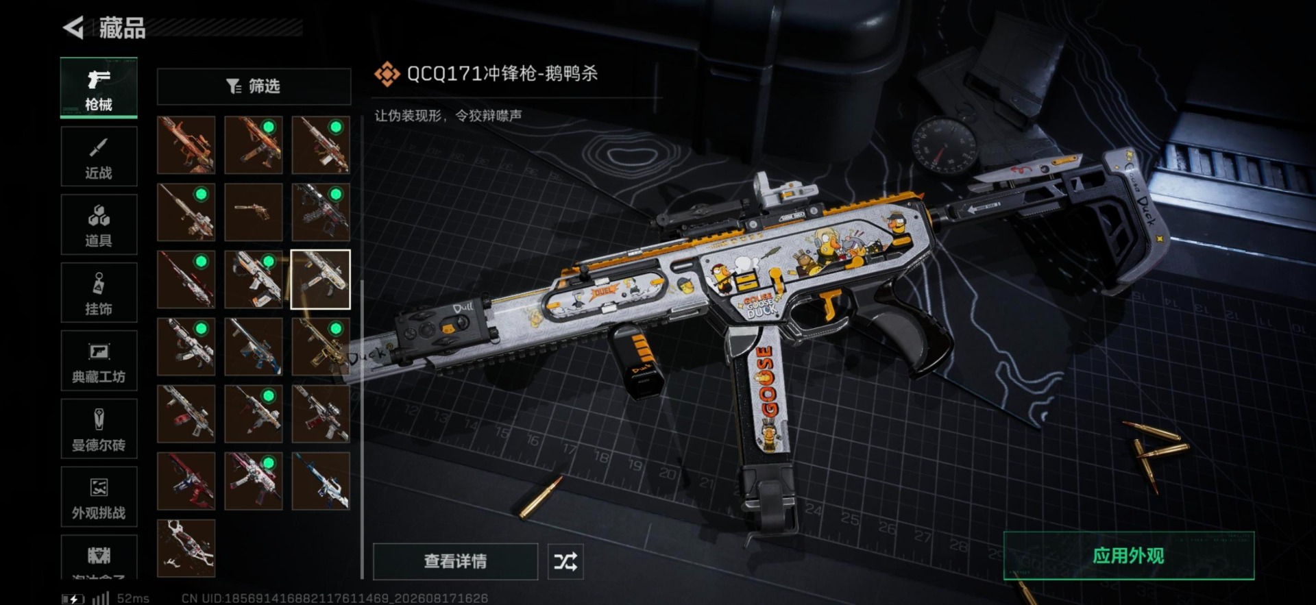 SJZMMN4317481三角洲行动账号详情图3 SJZMMN4317481三角洲行动账号详情图3