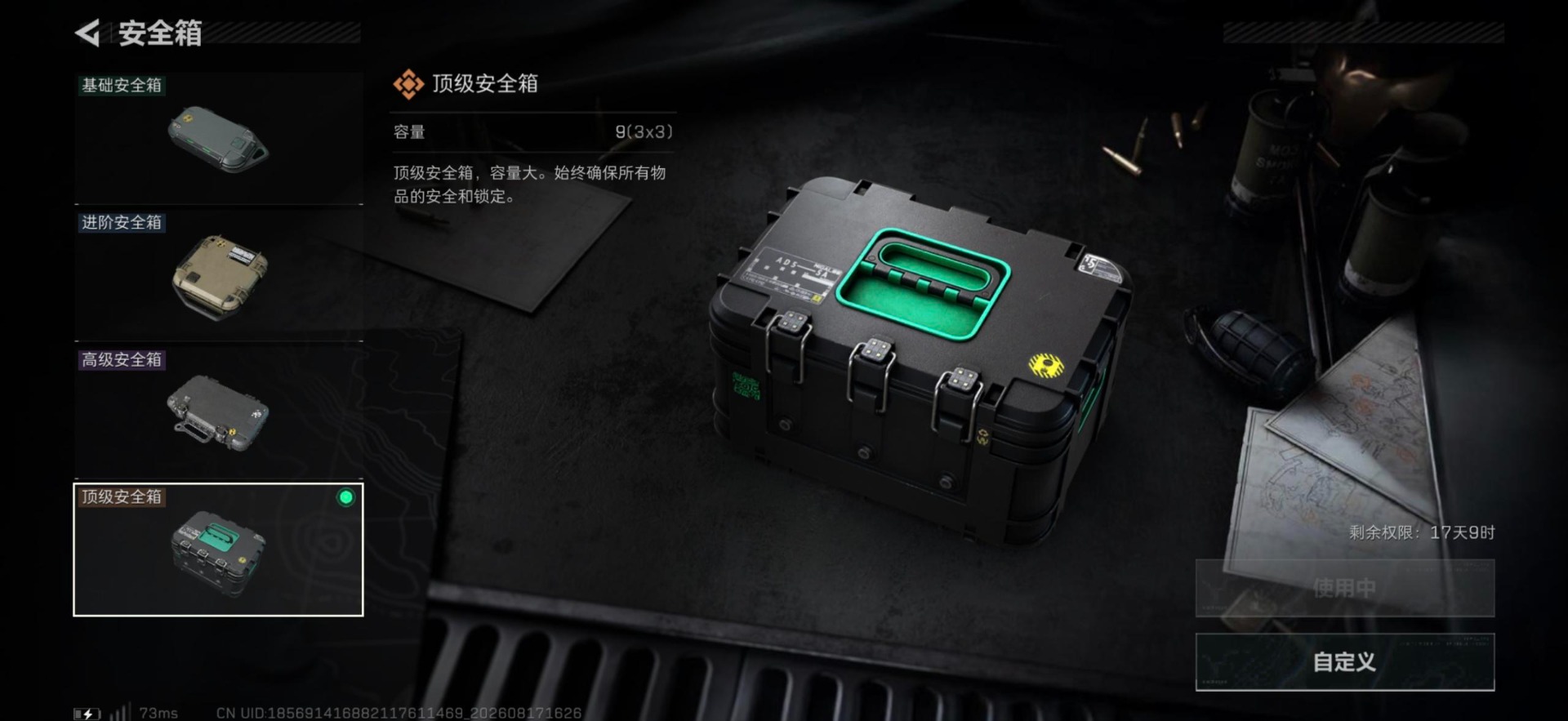 SJZMMN4317481三角洲行动账号详情图5 SJZMMN4317481三角洲行动账号详情图5