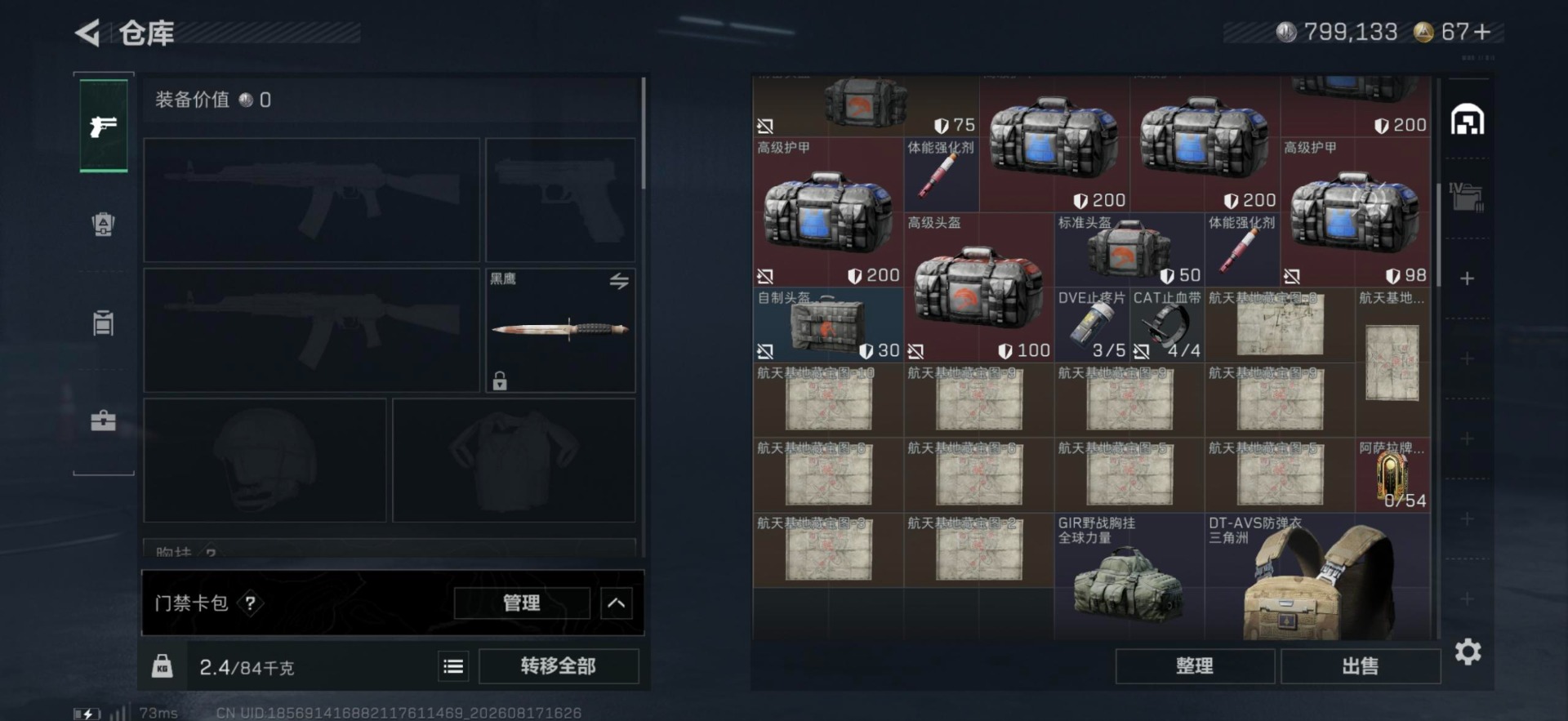 SJZMMN4317481三角洲行动账号详情图6 SJZMMN4317481三角洲行动账号详情图6