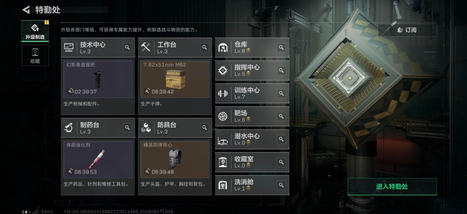 SJZMMN4317481三角洲行动账号详情图8 SJZMMN4317481三角洲行动账号详情图8