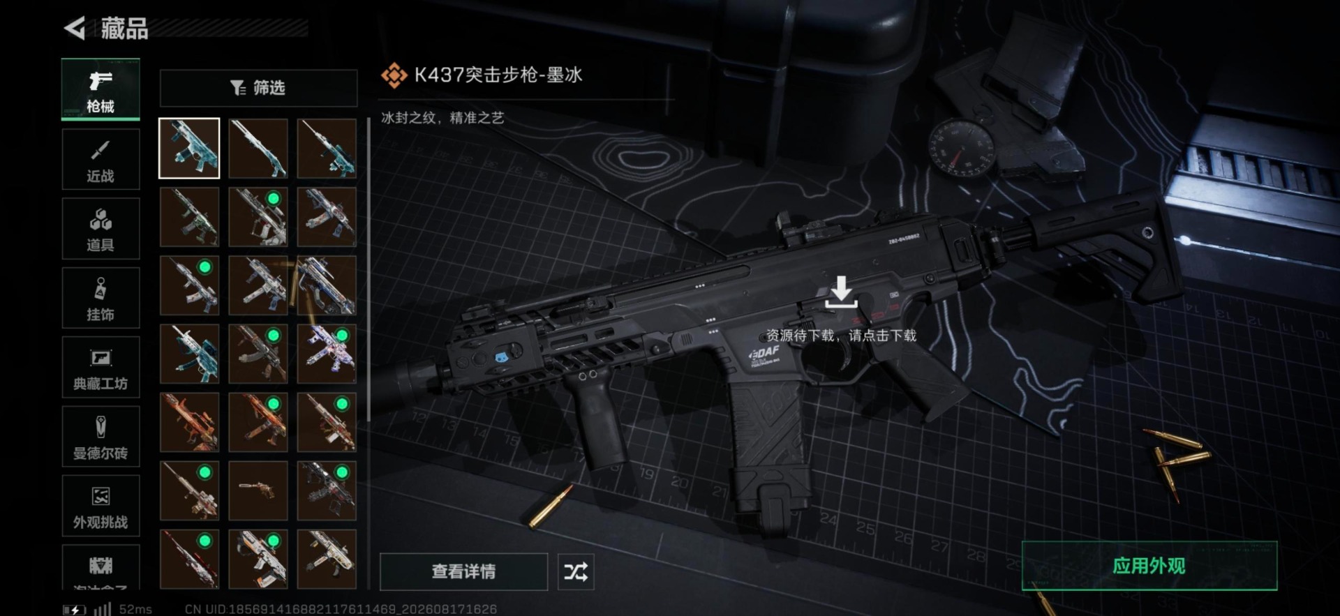 SJZMMN4317481三角洲行动账号详情图12 SJZMMN4317481三角洲行动账号详情图12