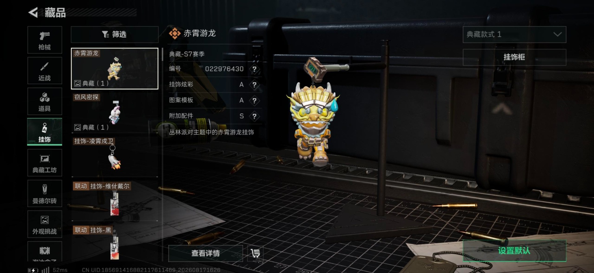 SJZMMN4317481三角洲行动账号详情图13 SJZMMN4317481三角洲行动账号详情图13