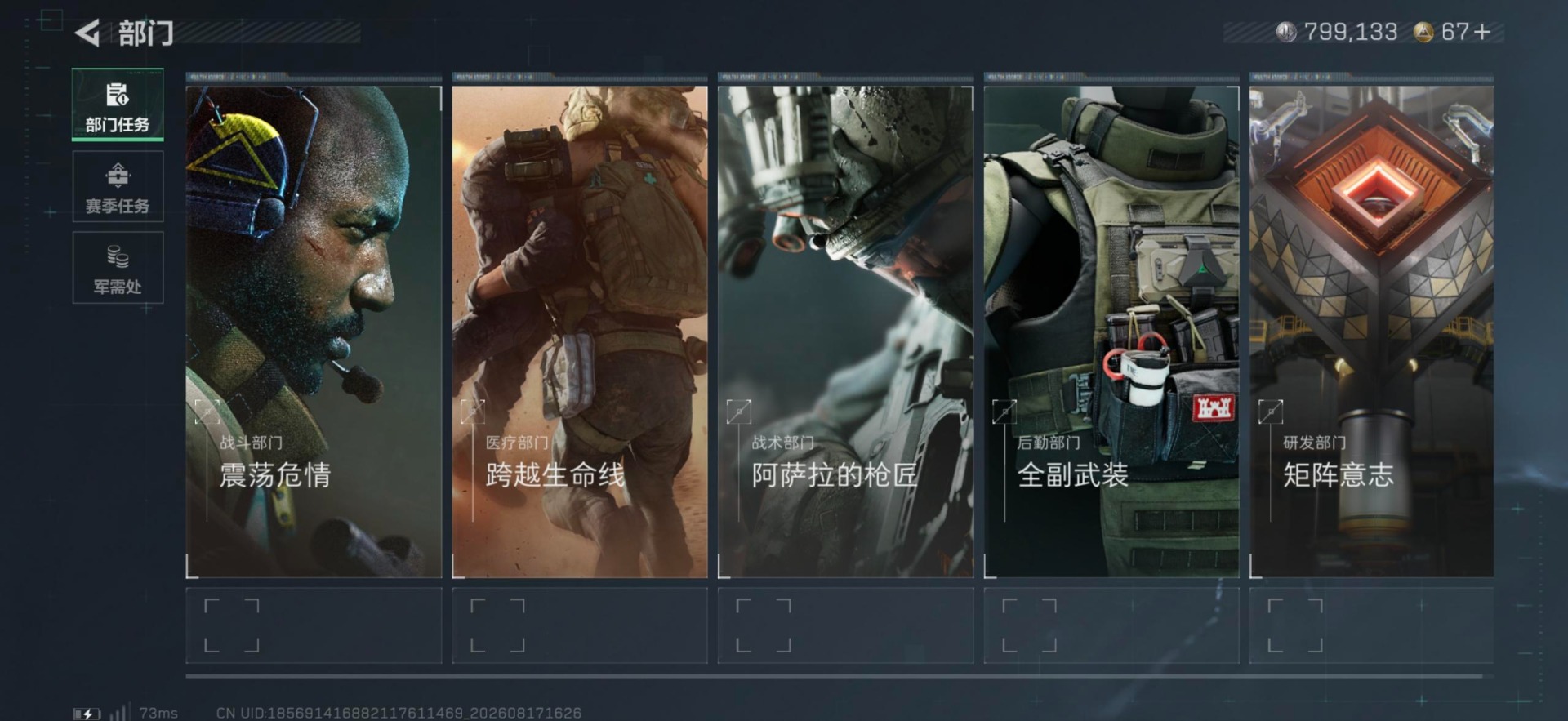 SJZMMN4317481三角洲行动账号详情图17 SJZMMN4317481三角洲行动账号详情图17