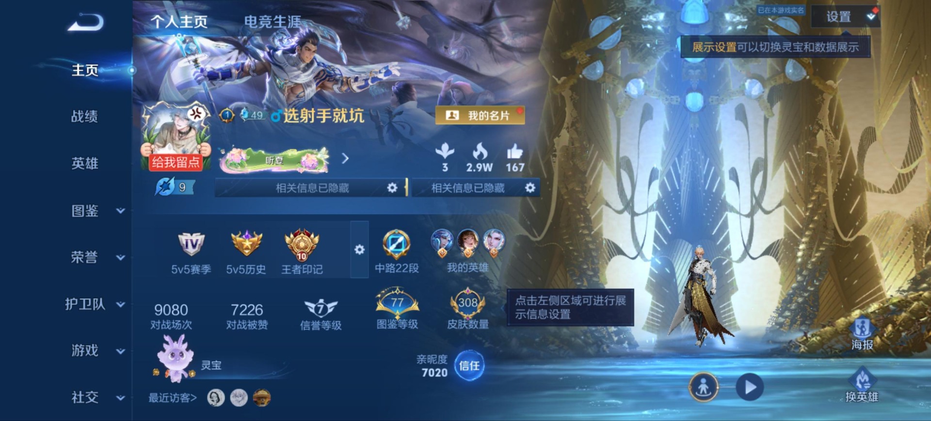WZQM4626432王者荣耀账号详情图4