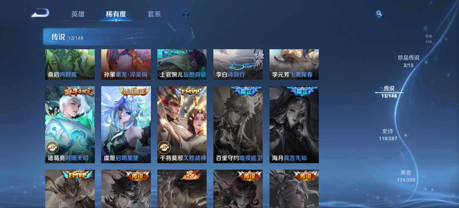 WZQM4626432王者荣耀账号详情图8