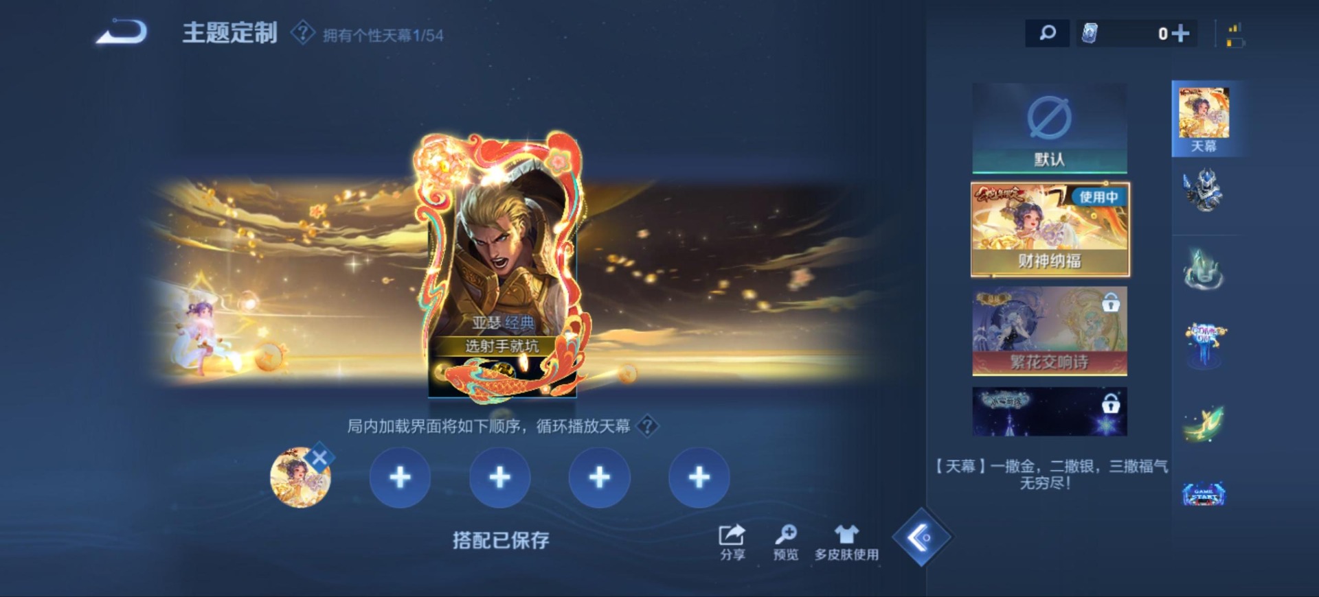 WZQM4626432王者荣耀账号详情图13
