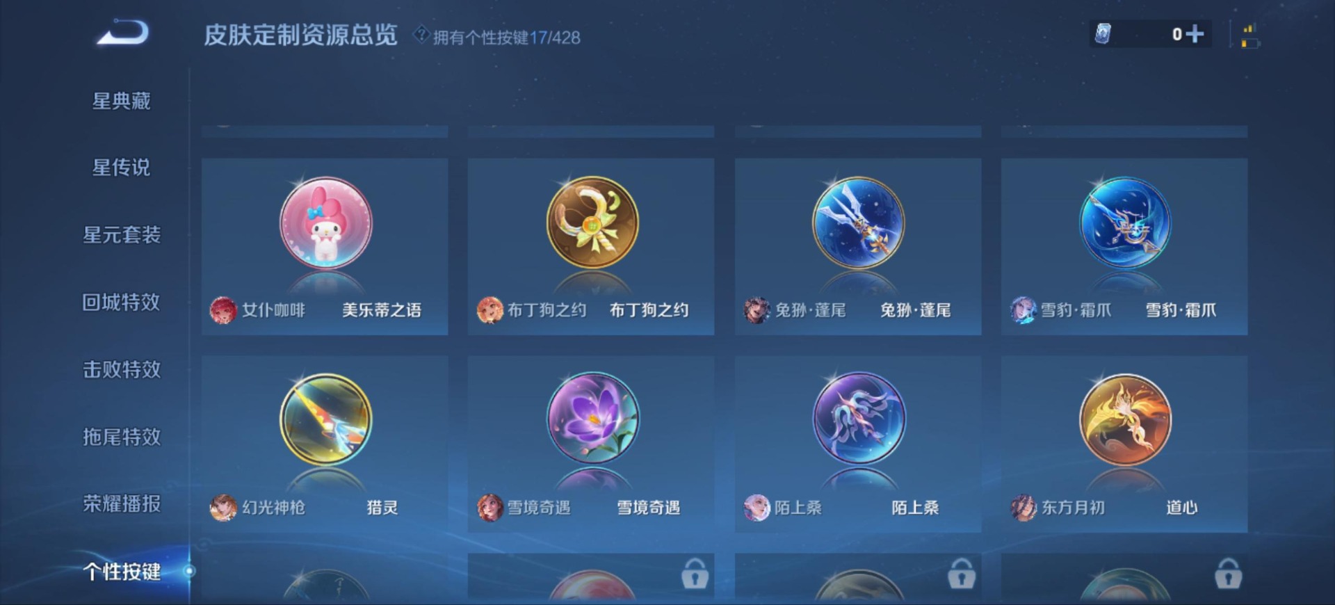 WZQM4626432王者荣耀账号详情图16