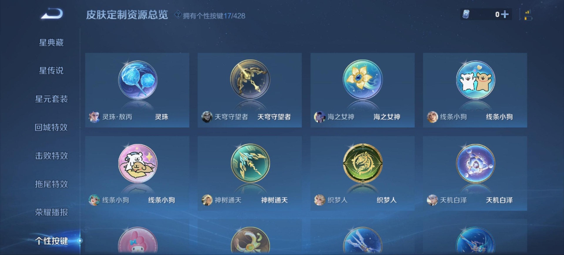 WZQM4626432王者荣耀账号详情图15