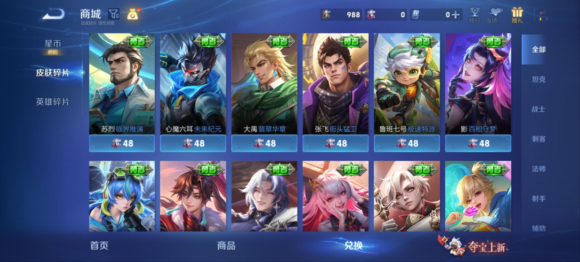 WZQM4626432王者荣耀账号详情图18