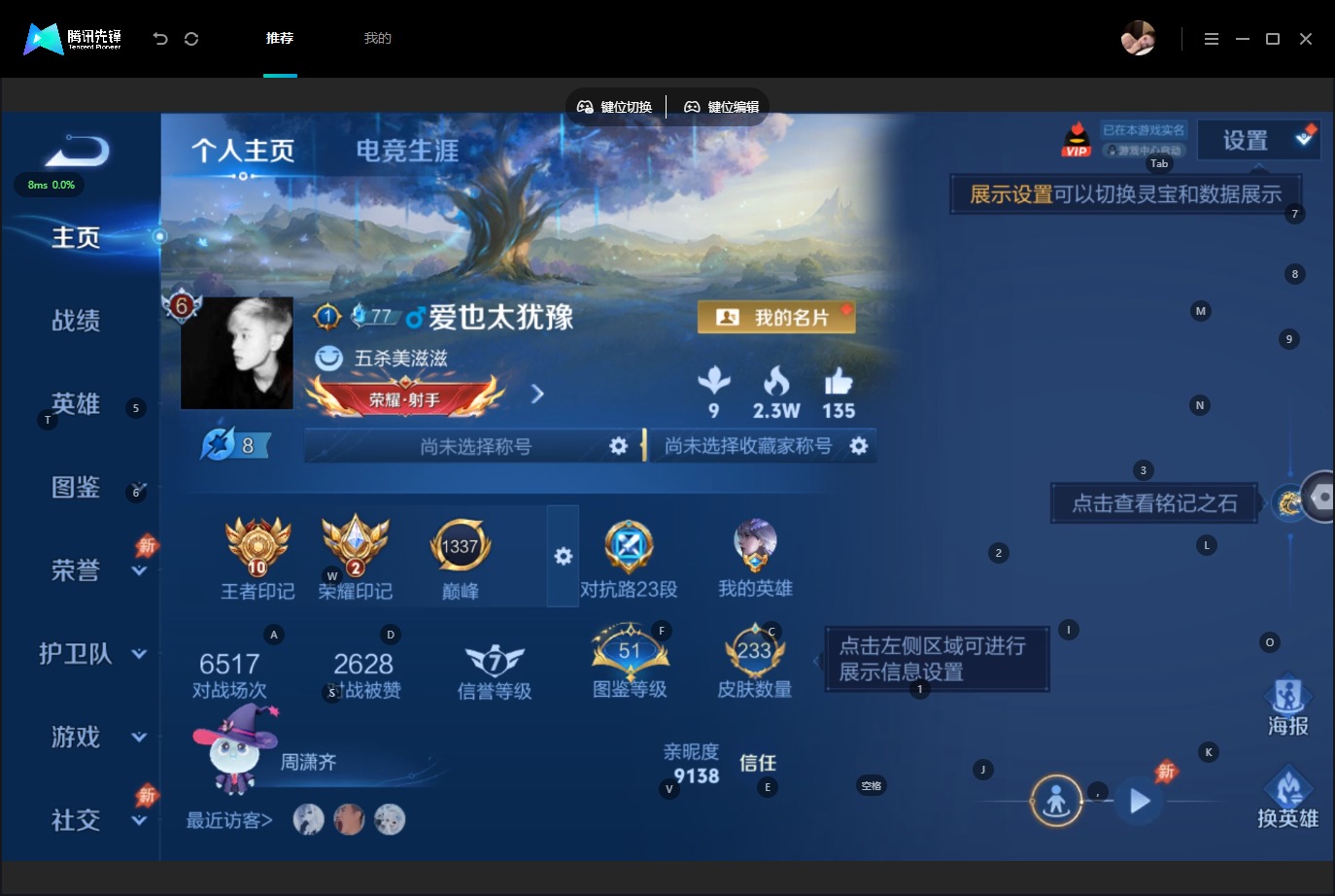 WZQM4657206王者荣耀账号详情图4 WZQM4657206王者荣耀账号详情图4