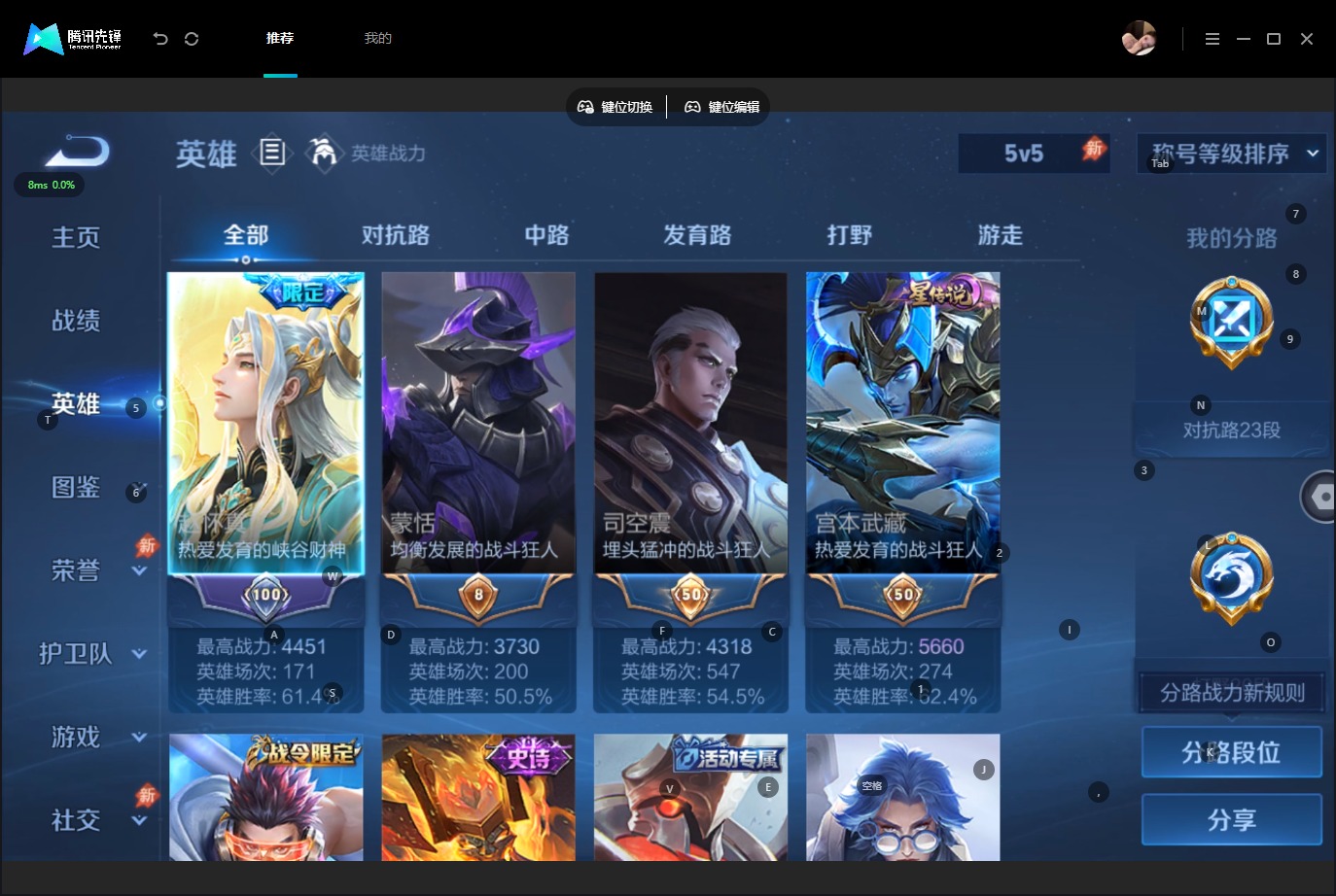WZQM4657206王者荣耀账号详情图5 WZQM4657206王者荣耀账号详情图5