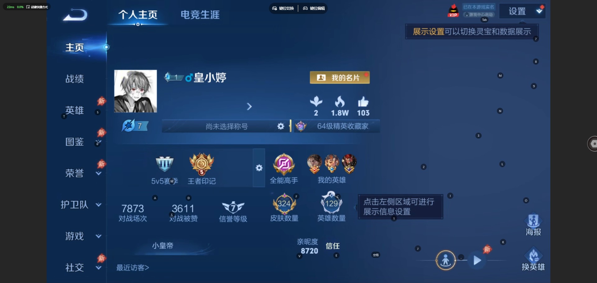 WZQM4663804王者荣耀账号详情图4 WZQM4663804王者荣耀账号详情图4