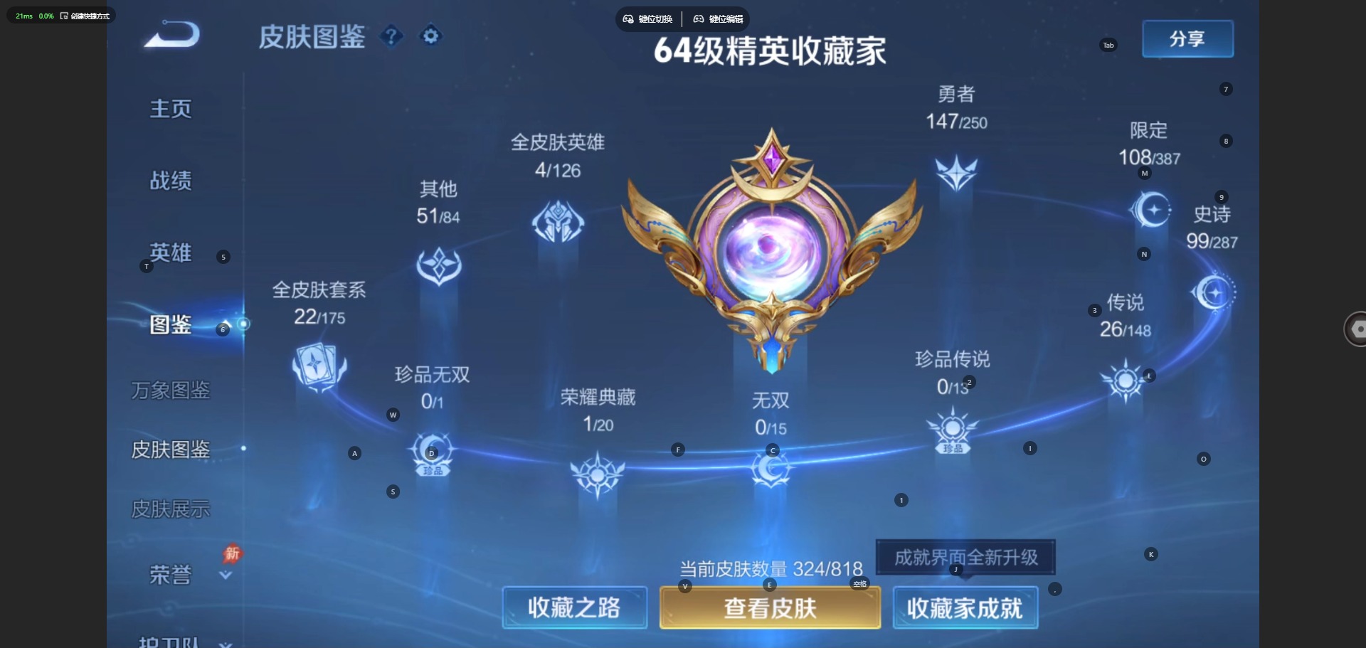WZQM4663804王者荣耀账号详情图6 WZQM4663804王者荣耀账号详情图6