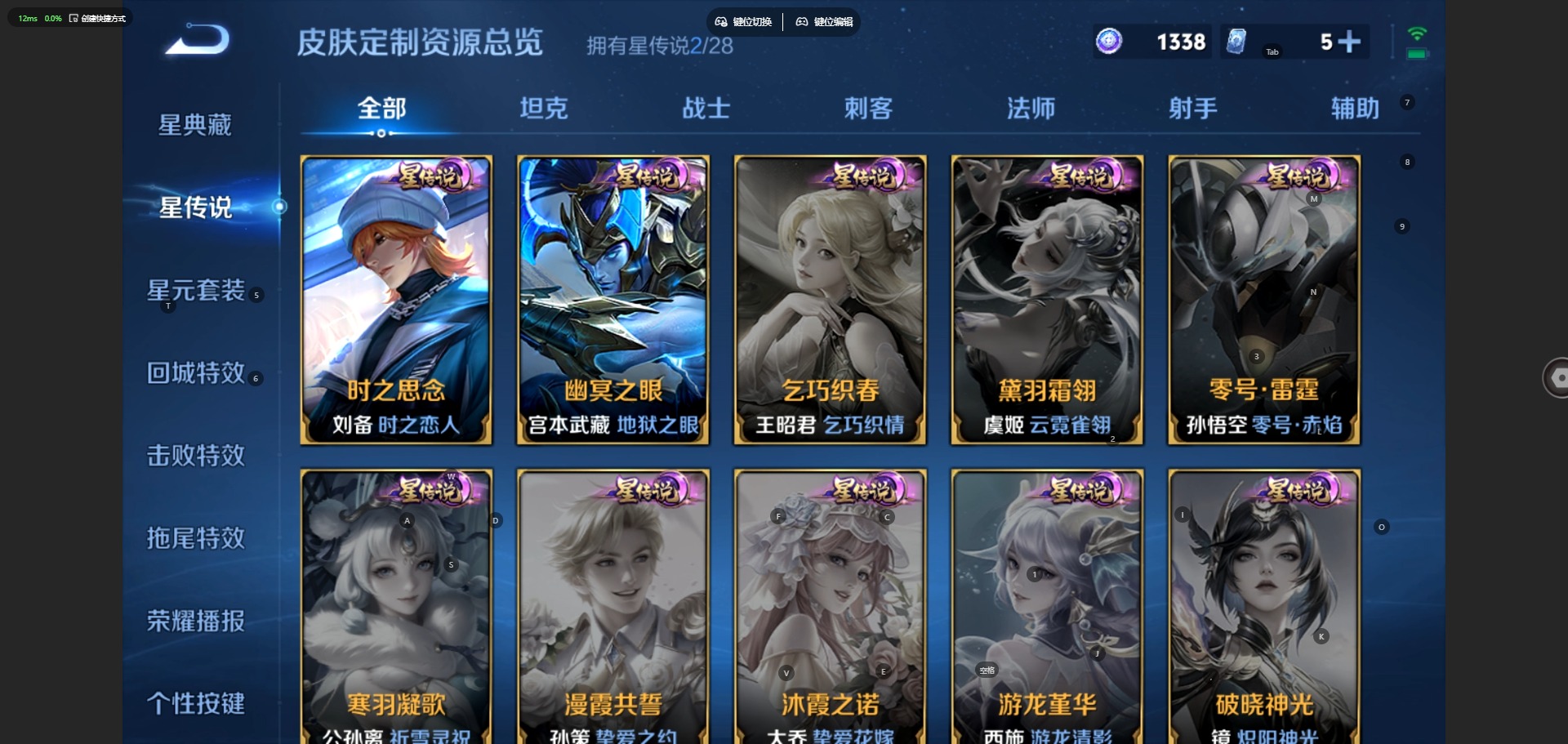 WZMMN4574374王者荣耀账号详情图9 WZMMN4574374王者荣耀账号详情图9