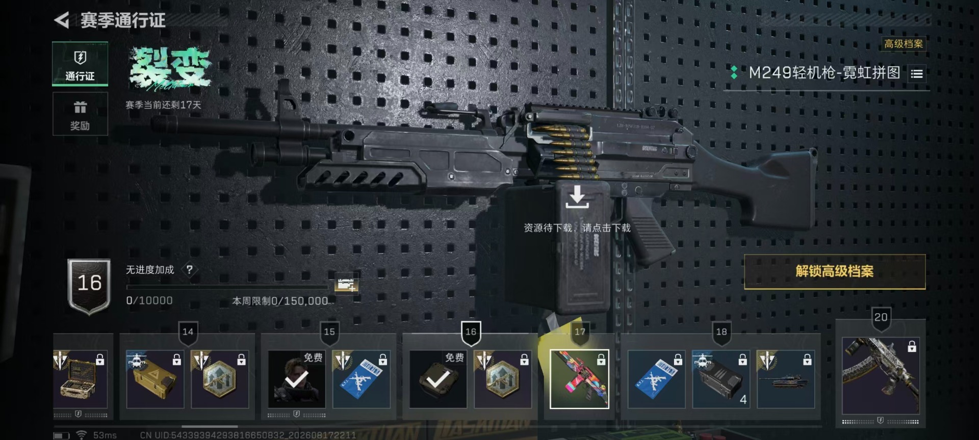SJZQM4250439三角洲行动账号详情图3