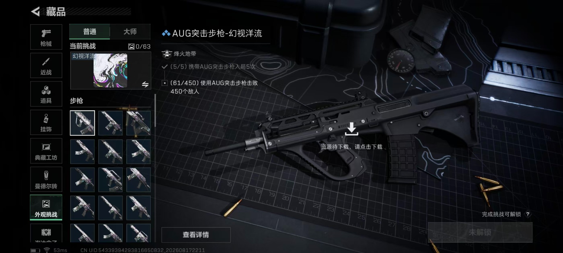 SJZQM4250439三角洲行动账号详情图5