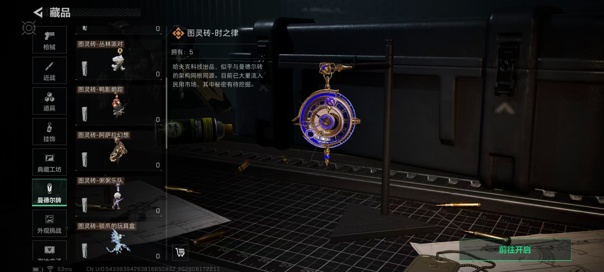 SJZQM4250439三角洲行动账号详情图6