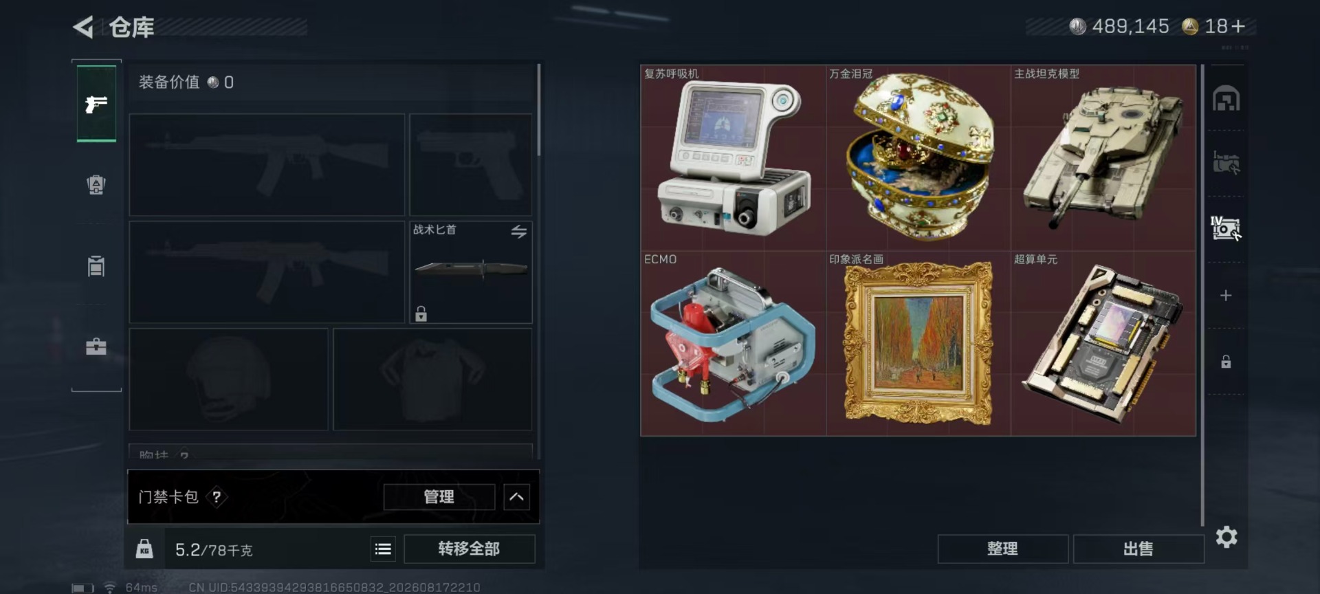 SJZQM4250439三角洲行动账号详情图20