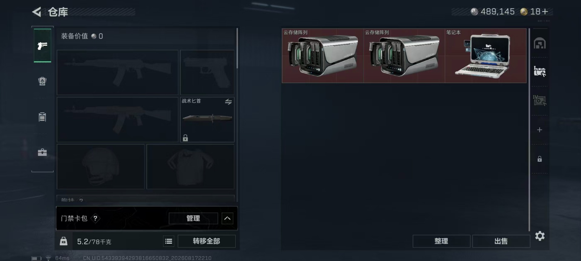 SJZQM4250439三角洲行动账号详情图21