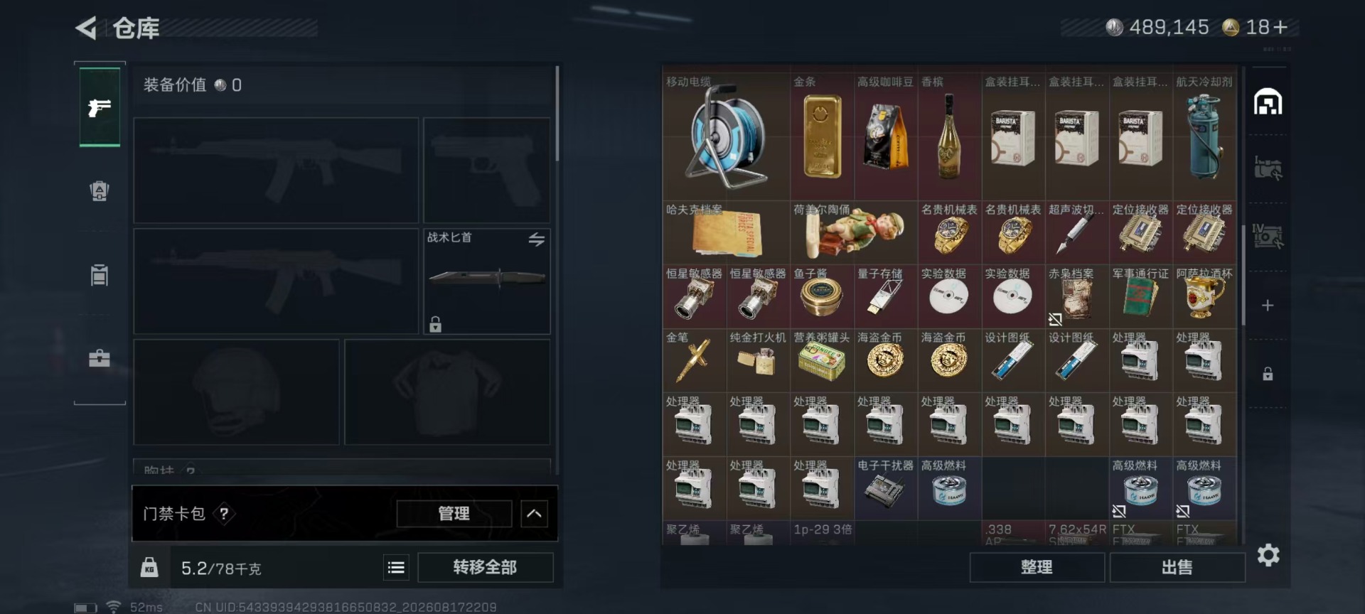 SJZQM4250439三角洲行动账号详情图24