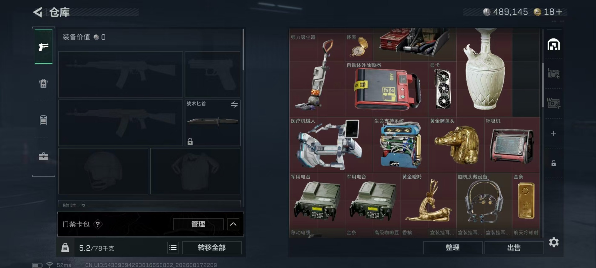 SJZQM4250439三角洲行动账号详情图25