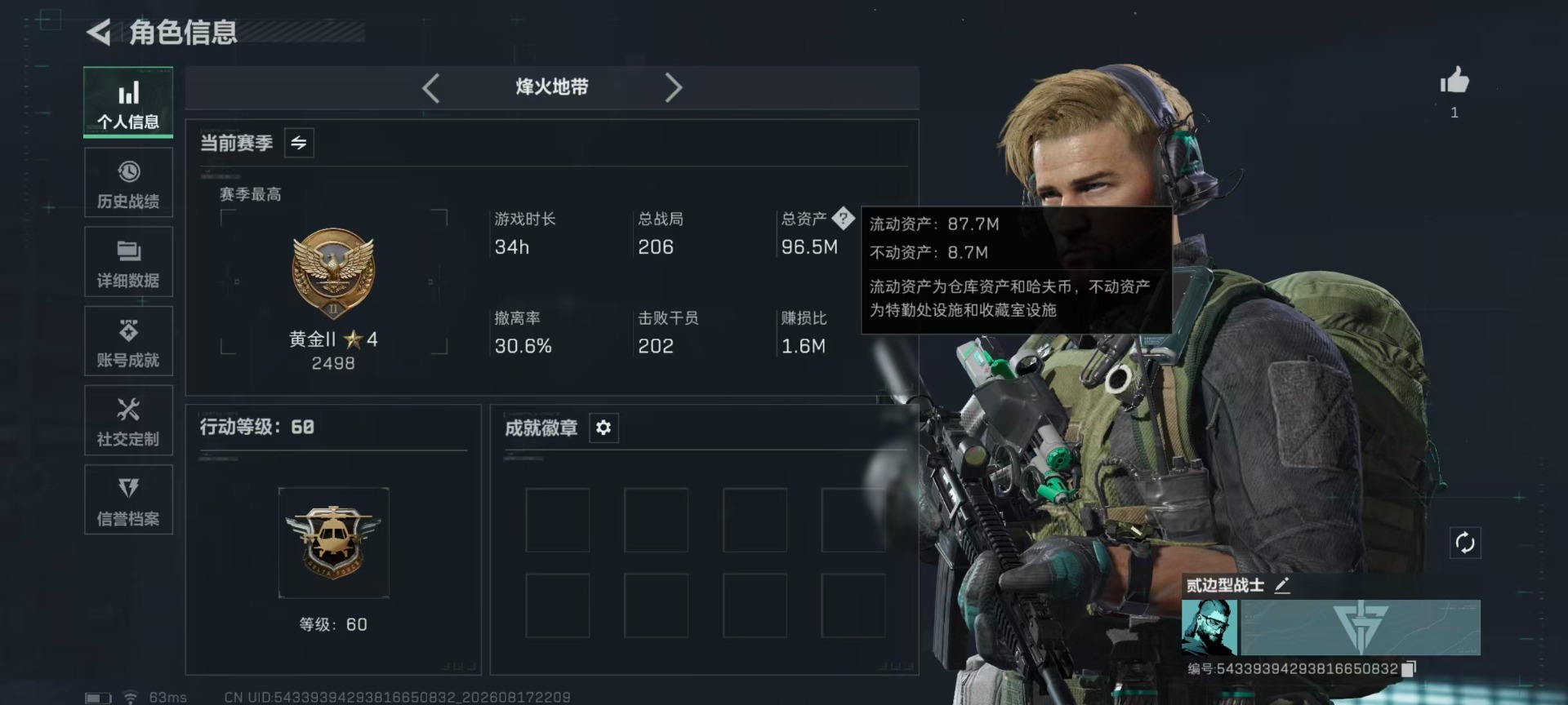 SJZQM4250439三角洲行动账号详情图30
