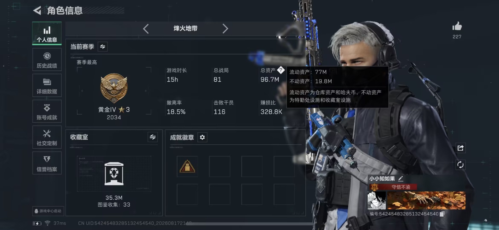 SJZMMN4376876三角洲行动账号详情图3 SJZMMN4376876三角洲行动账号详情图3