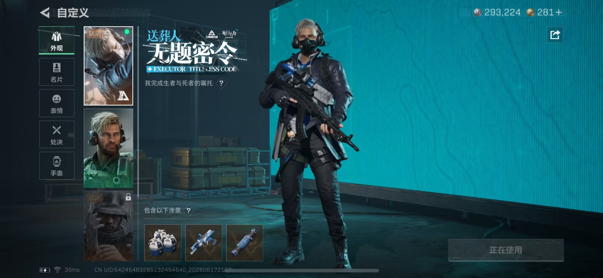 SJZMMN4376876三角洲行动账号详情图15 SJZMMN4376876三角洲行动账号详情图15