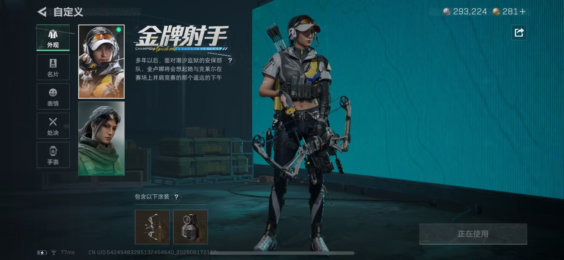 SJZMMN4376876三角洲行动账号详情图17 SJZMMN4376876三角洲行动账号详情图17