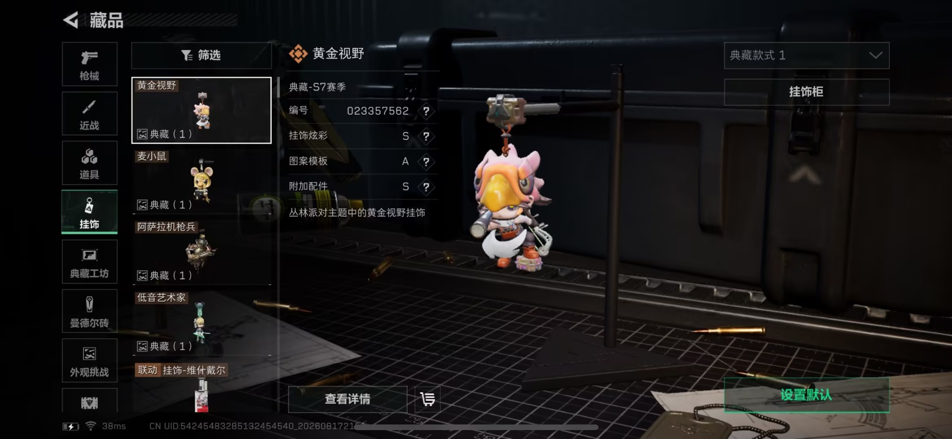SJZMMN4376876三角洲行动账号详情图23 SJZMMN4376876三角洲行动账号详情图23