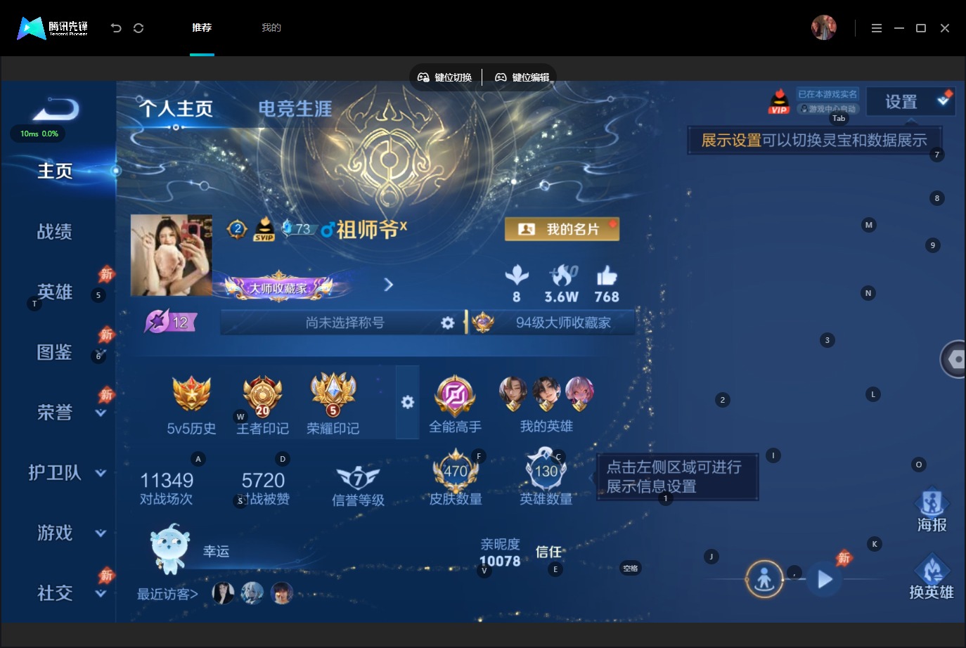 WZQM4647885王者荣耀账号详情图5 WZQM4647885王者荣耀账号详情图5