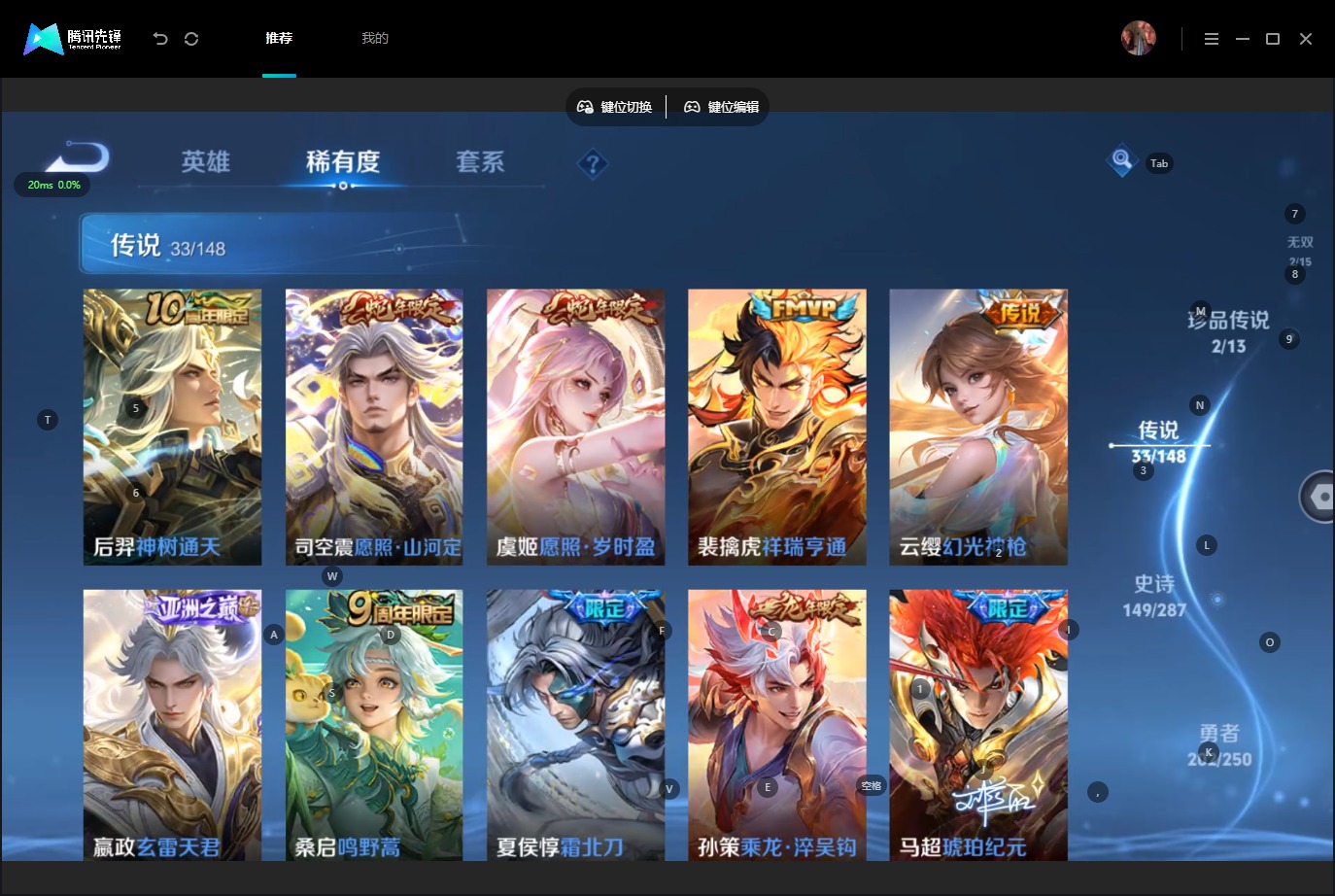 WZQM4647885王者荣耀账号详情图8 WZQM4647885王者荣耀账号详情图8