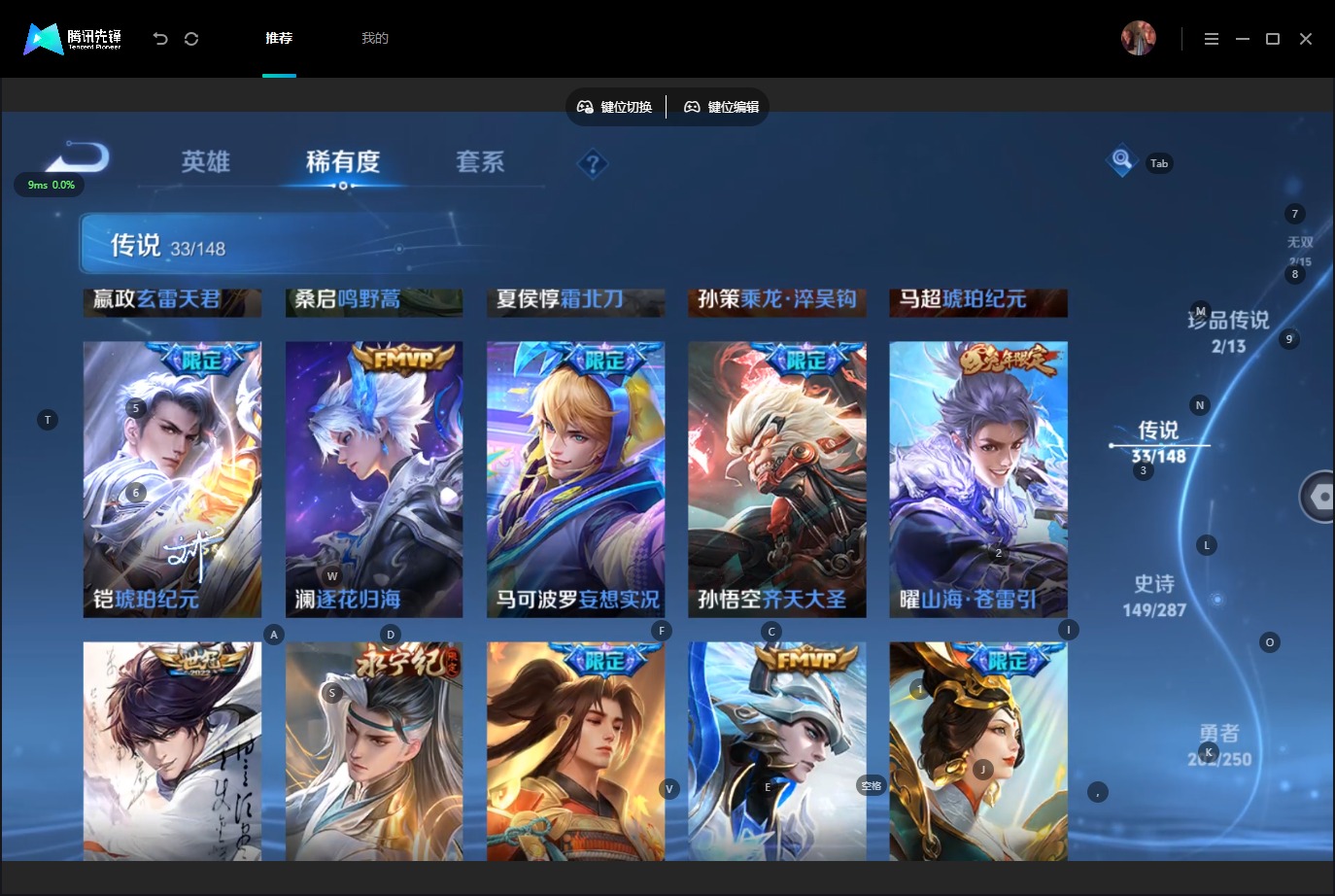 WZQM4647885王者荣耀账号详情图9 WZQM4647885王者荣耀账号详情图9