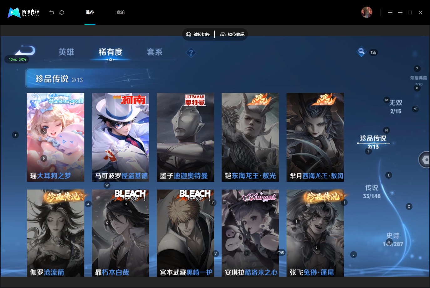 WZQM4647885王者荣耀账号详情图12 WZQM4647885王者荣耀账号详情图12