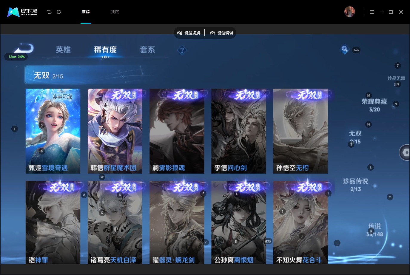 WZQM4647885王者荣耀账号详情图13 WZQM4647885王者荣耀账号详情图13